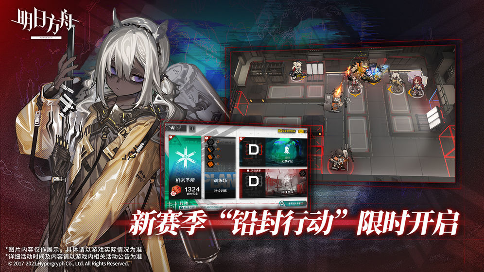 明日方舟1.2.80破解版最新版游戏截图