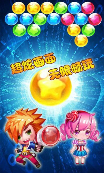 星座乐消消红包版截图