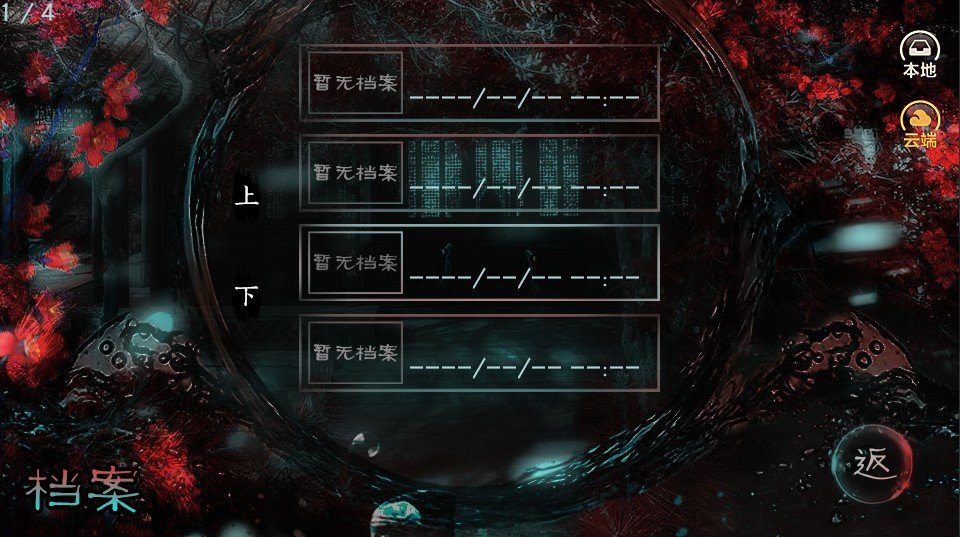 渡灵师破解版游戏截图