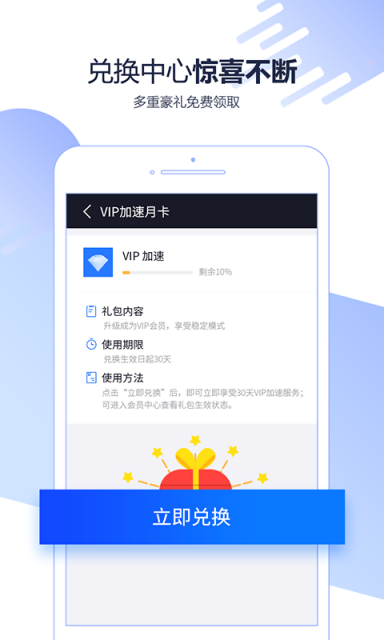 迅游手游加速器2021最新版截图