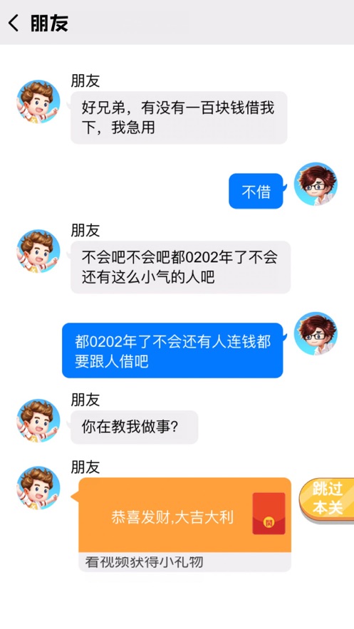 我要当老司机手机版游戏截图