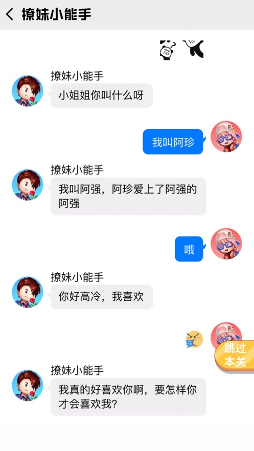 我要当老司机手机版截图