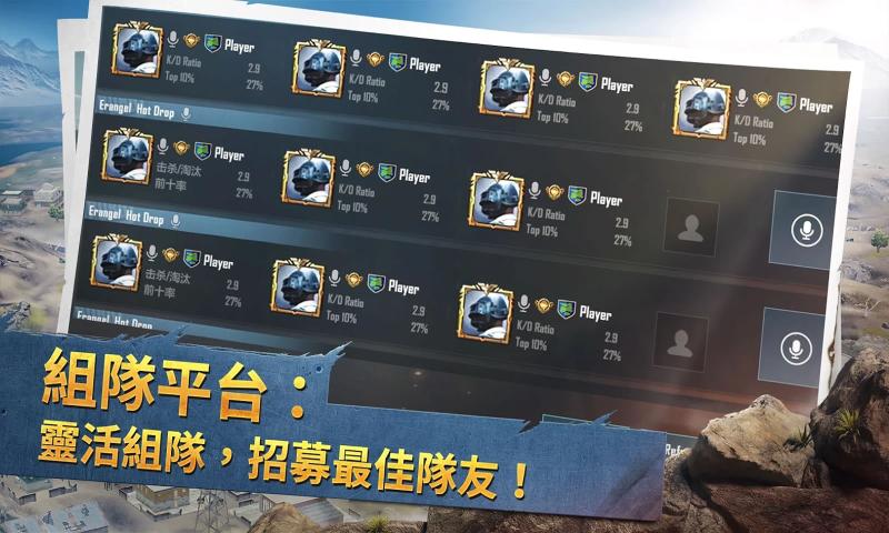 pubg mobile国际服游戏截图