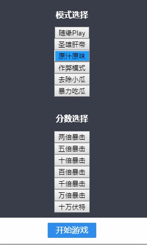 合成大佩可在线玩截图