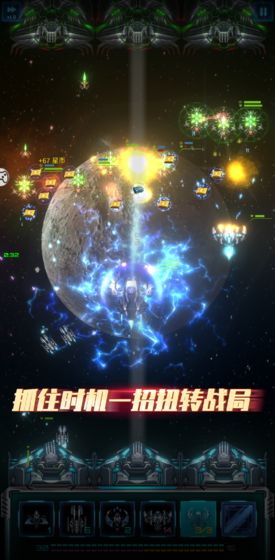 星际逆战1.9.9破解版内购破解版游戏截图