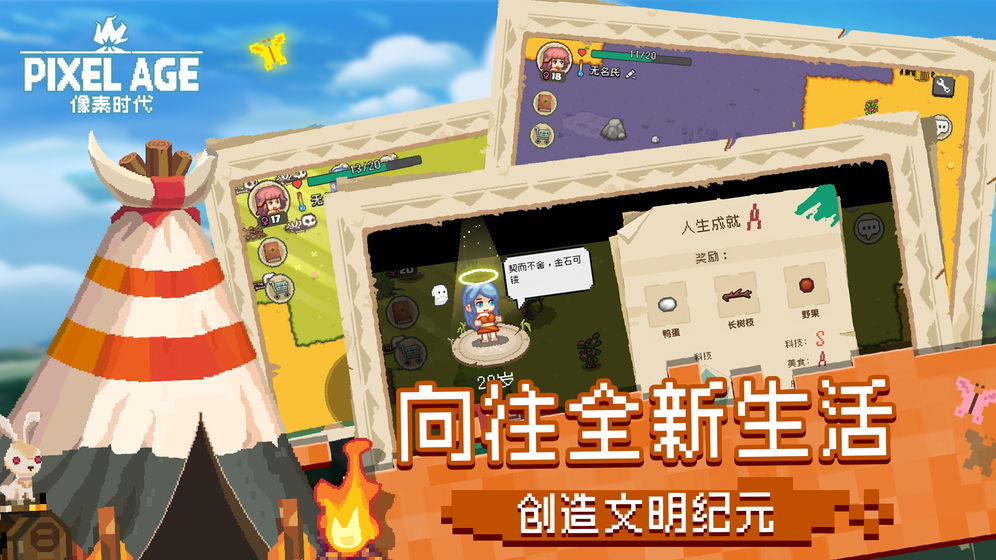 像素时代1.4.1破解版内购无限钻石破解版截图