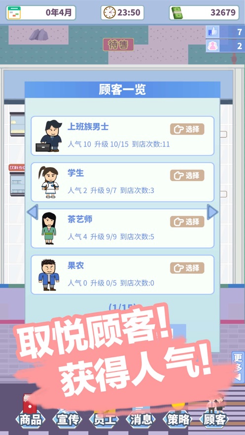 箱庭便利店内购破解版截图