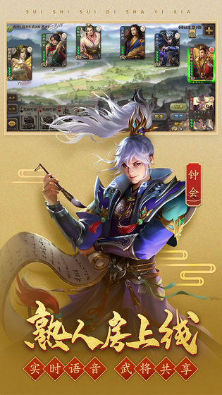 三国杀移动版3.9.2破解版截图