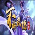 不讲武德RPG攻略版