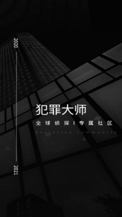 犯罪大师湘西赶尸完整版游戏截图