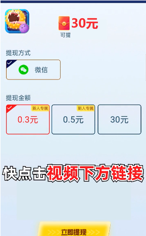 消消大乱斗红包版截图