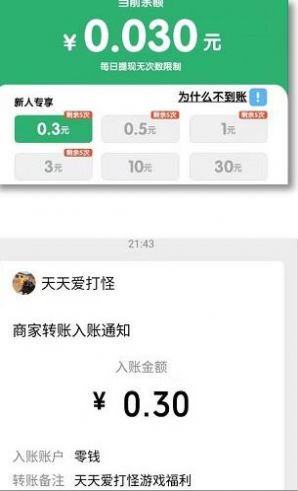 抢抢抱头红包版游戏截图