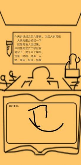 上课钓鱼安卓版游戏截图