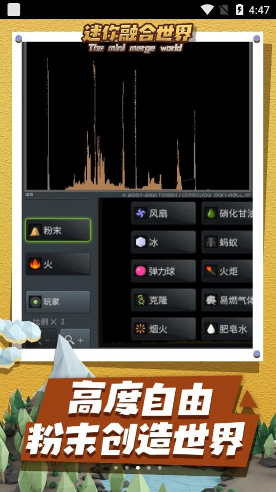 迷你融合世界手机版截图