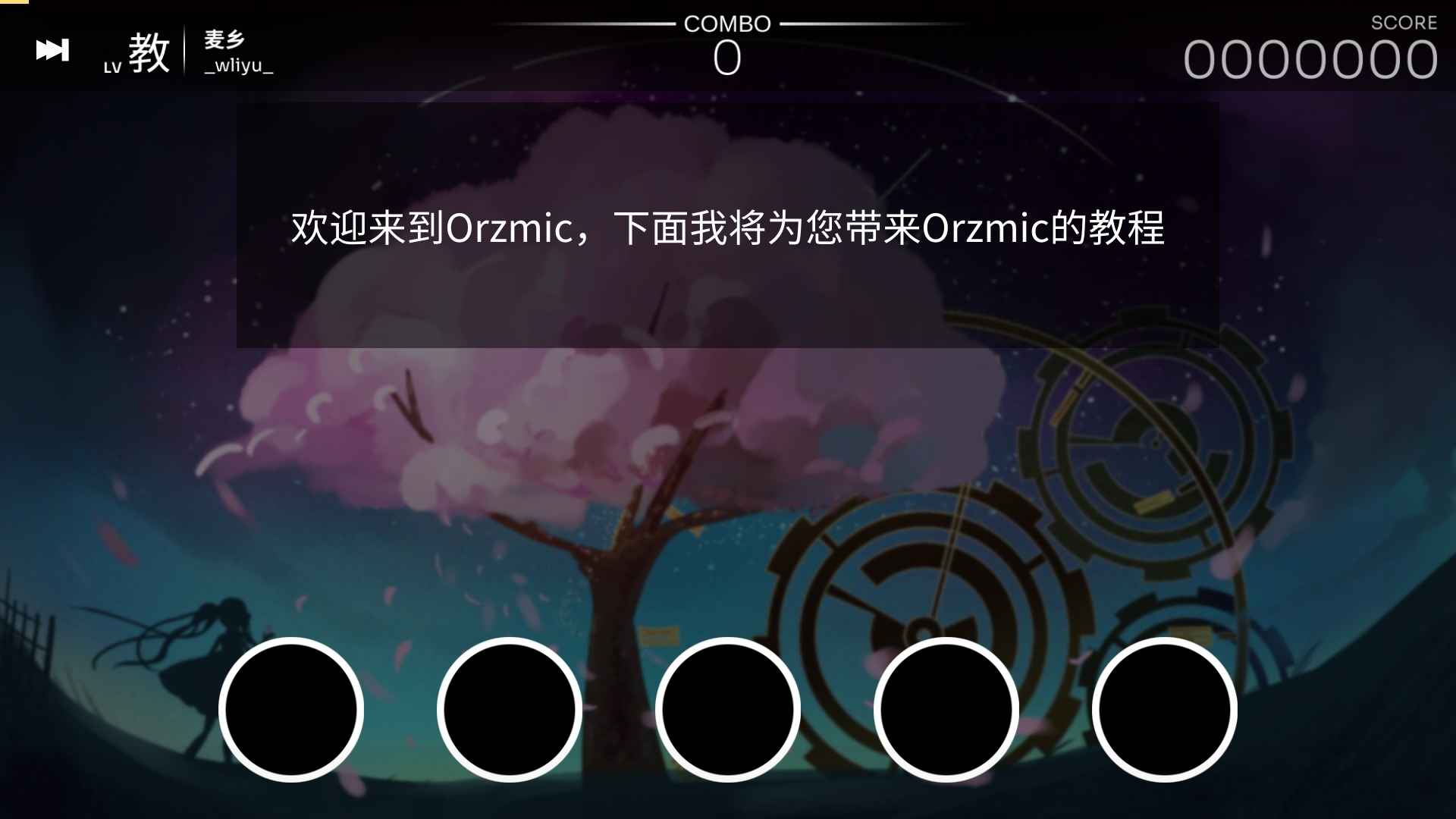 orzmic音游官网版游戏截图