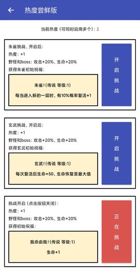 女娲捏人1.18破解版游戏截图