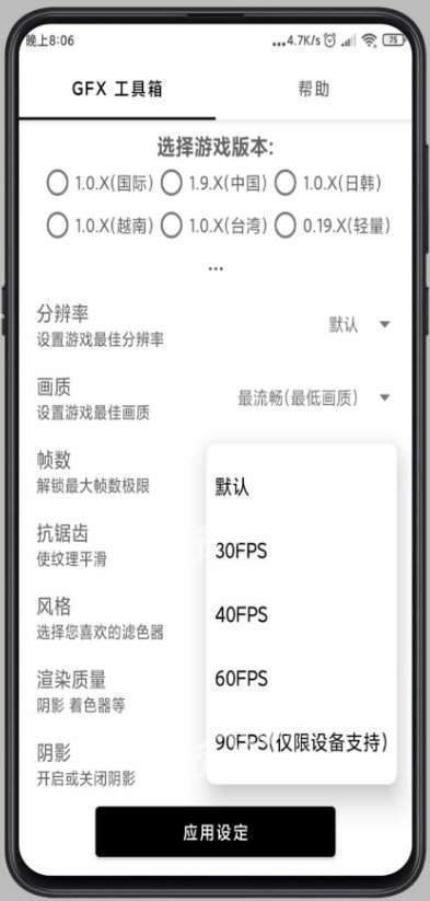 画质大师3.5最新版游戏截图