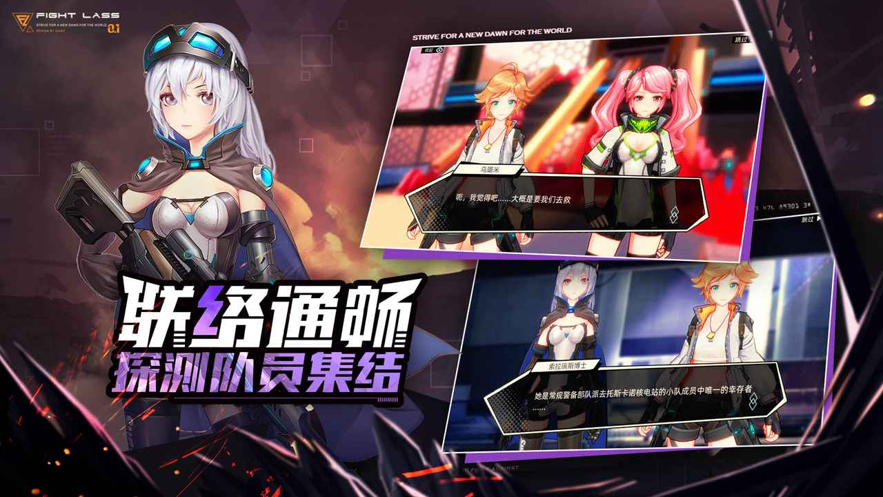 少女魔导士安卓版游戏截图