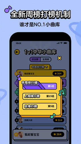 金曲猜猜乐安卓版截图