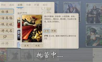 无名杀最新版2021截图