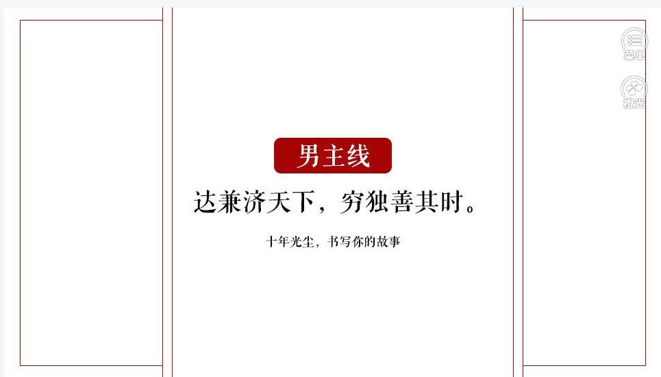 十年光尘破解版金手指最新2021截图