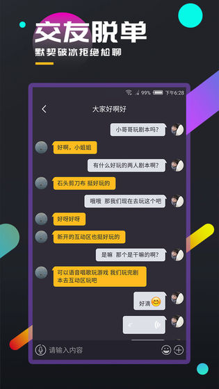 百变大侦探多娇凶手答案版截图