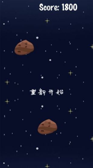 穿越星辰手机版截图