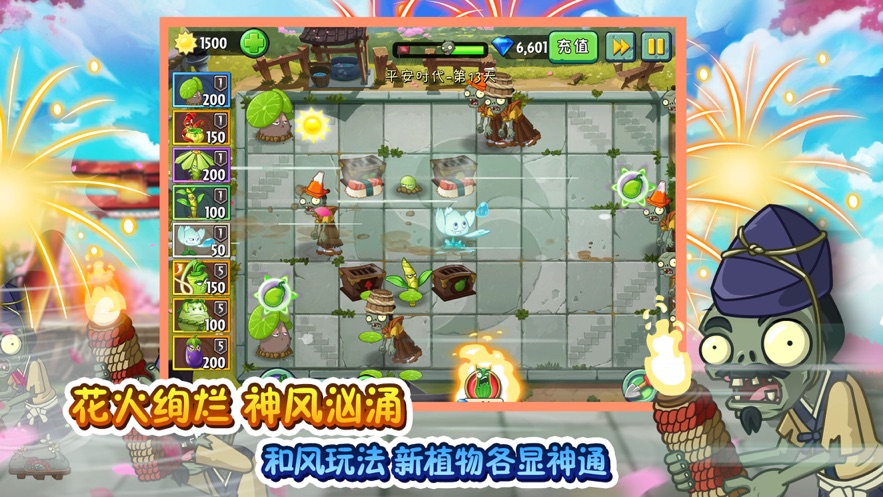 植物大战僵尸22.6.1破解版截图