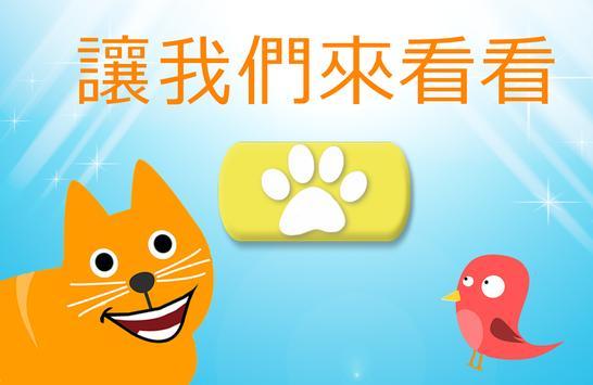 开门不要打扰猫手机版游戏截图