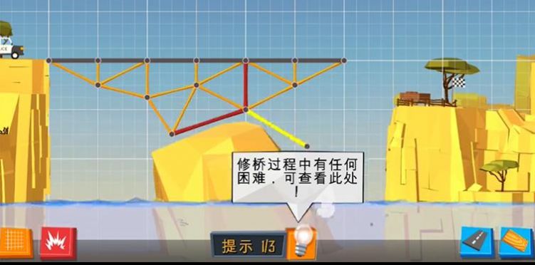 天天搭桥破解版截图