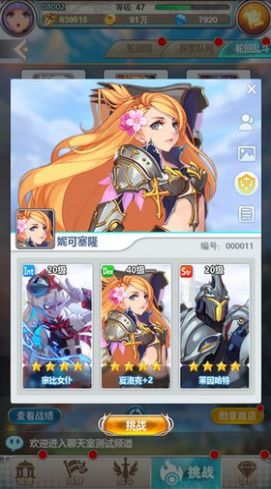 梦幻少女大魔王手机版游戏截图