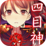 四目之神再会汉化版v1.0.5