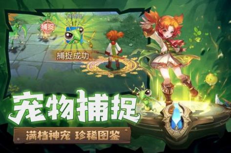 魔力宝贝永恒初心台服官网版游戏截图