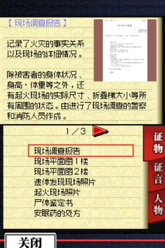 有罪×无罪汉化版游戏截图