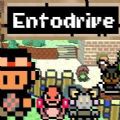 Entodrivestem版