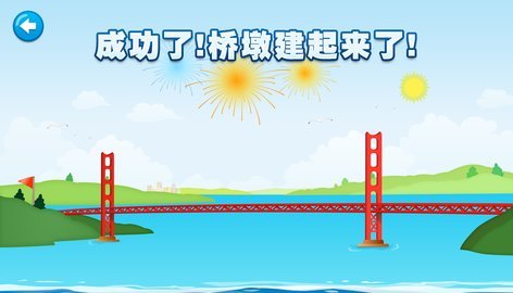 建桥大学安卓版游戏截图