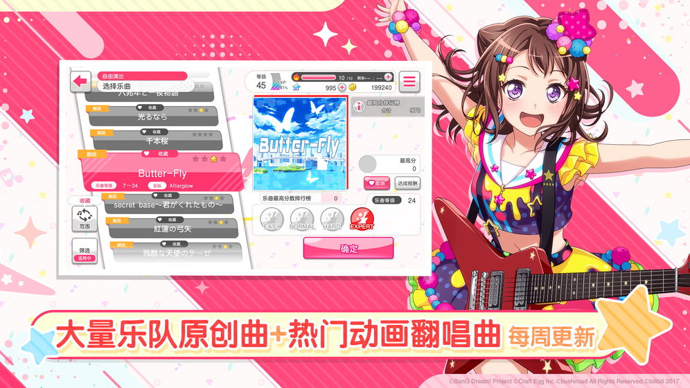 BanG Dream少女乐团派对‪官方版截图