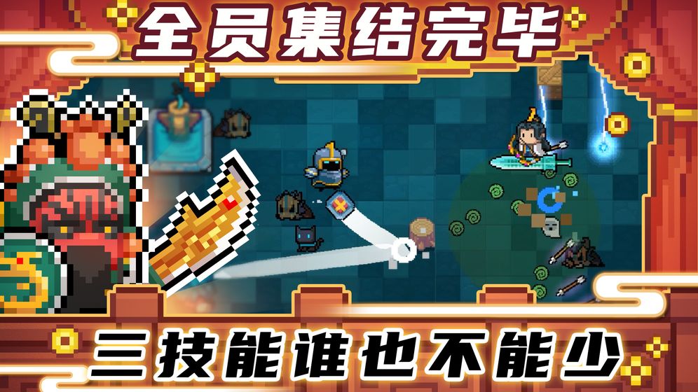 元气骑士3.1.0终极无敌破解版游戏截图