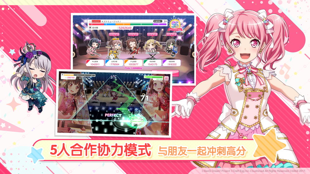 BanG Dream少女乐团派对‪官方版截图