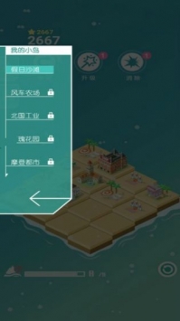 快来当岛主百度版游戏截图