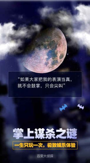 百变大侦探幽灵古堡完整版截图