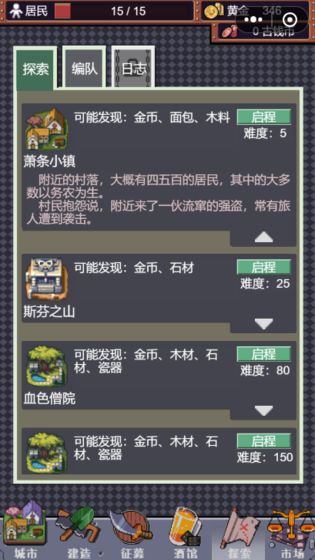 城邦发展史无限金币版截图