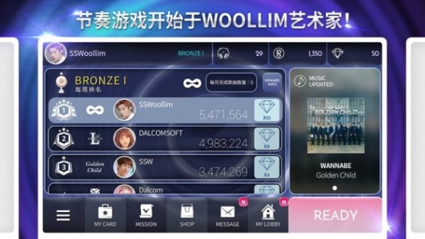 SuperStarWOOLLIM安卓最新版游戏截图