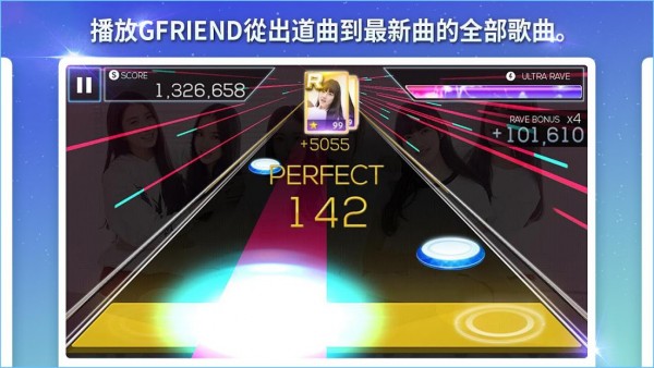 SuperStar gfriend安卓版游戏截图