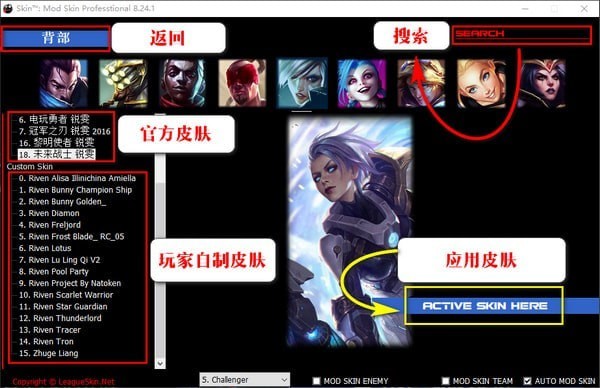 lolpro特效换肤助手最新版游戏截图