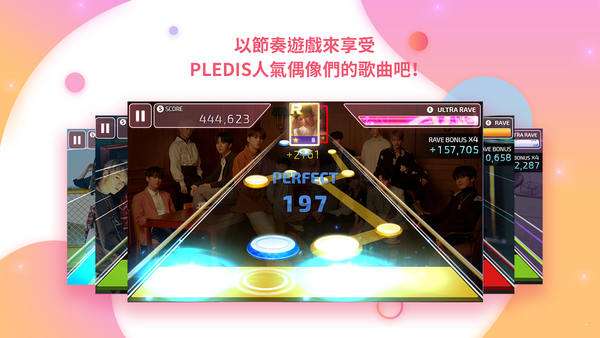 SuperStar pledis日版截图