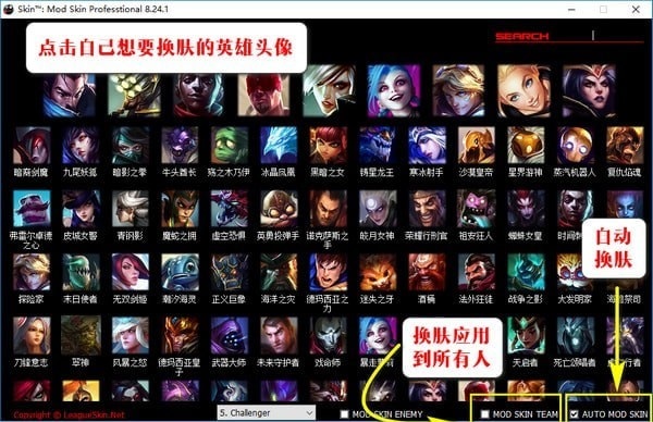 lolpro特效换肤助手最新版游戏截图