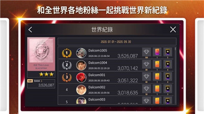 SuperStar yg国际版截图