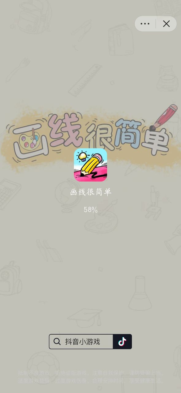 画线很简单最新版游戏截图