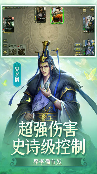 三国杀3.9.3破解版截图